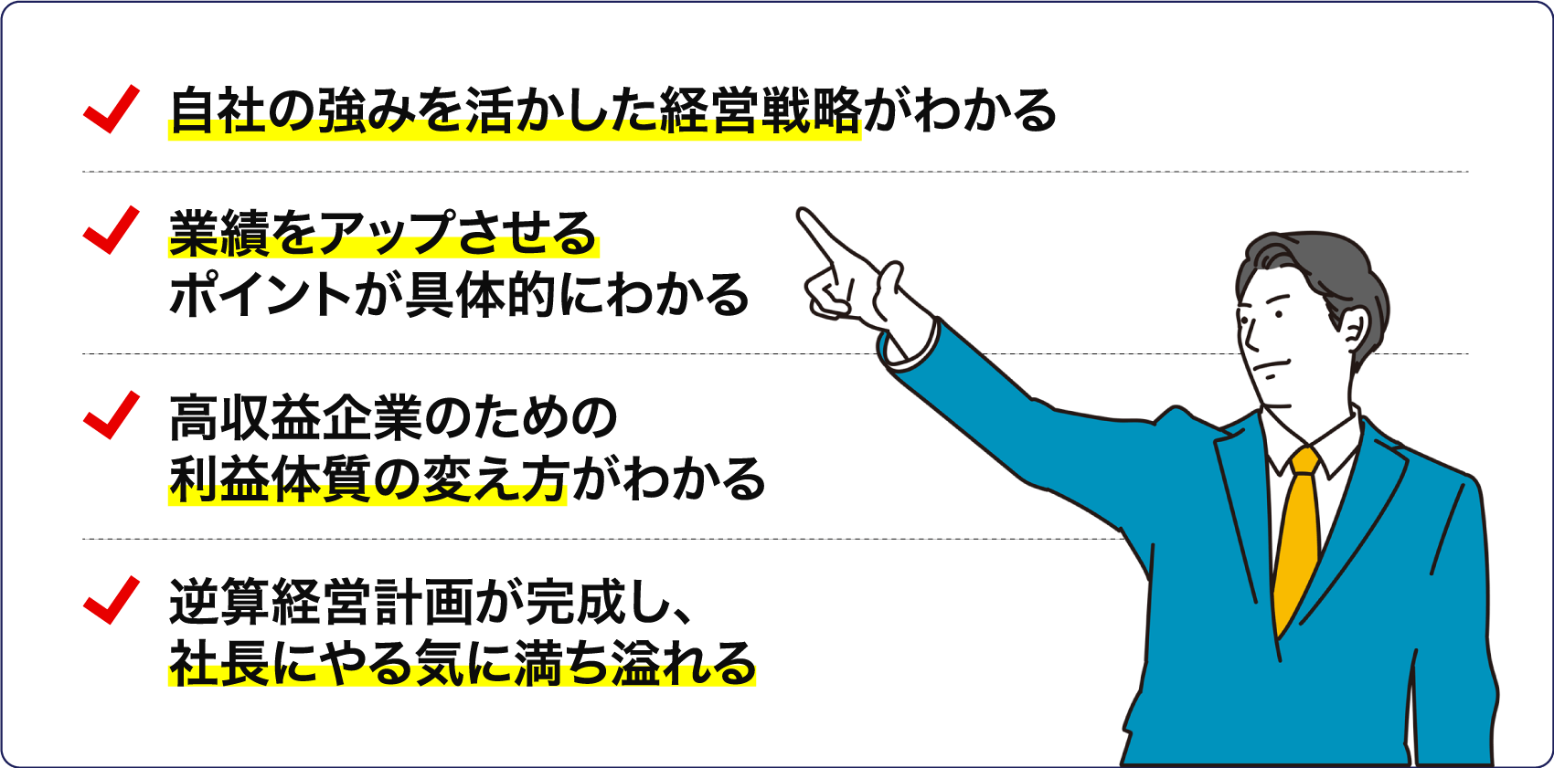 4ッの効果