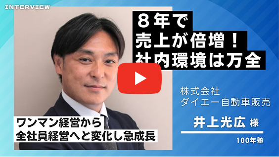 株式会社ダイエー自動車販売