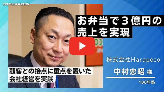 株式会社Harapeco