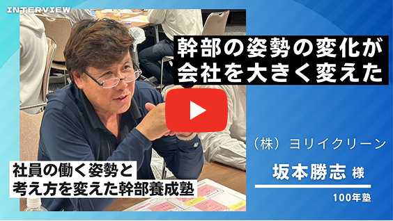 株式会社ヨリイクリーン