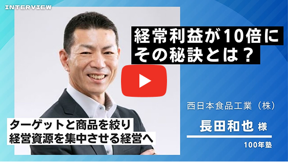 西日本食品工業株式会社