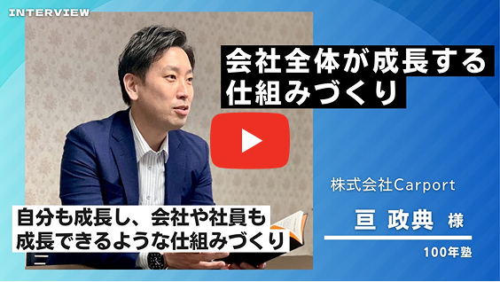 株式会社Carport