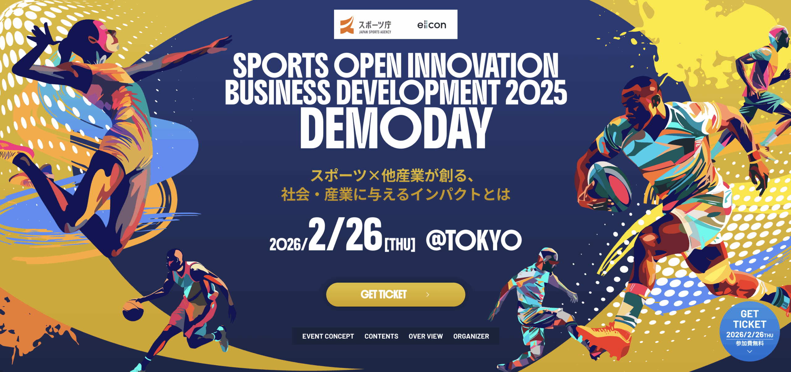 ASFAN®︎が「SPORTS OPEN INNOVATION CONTES...