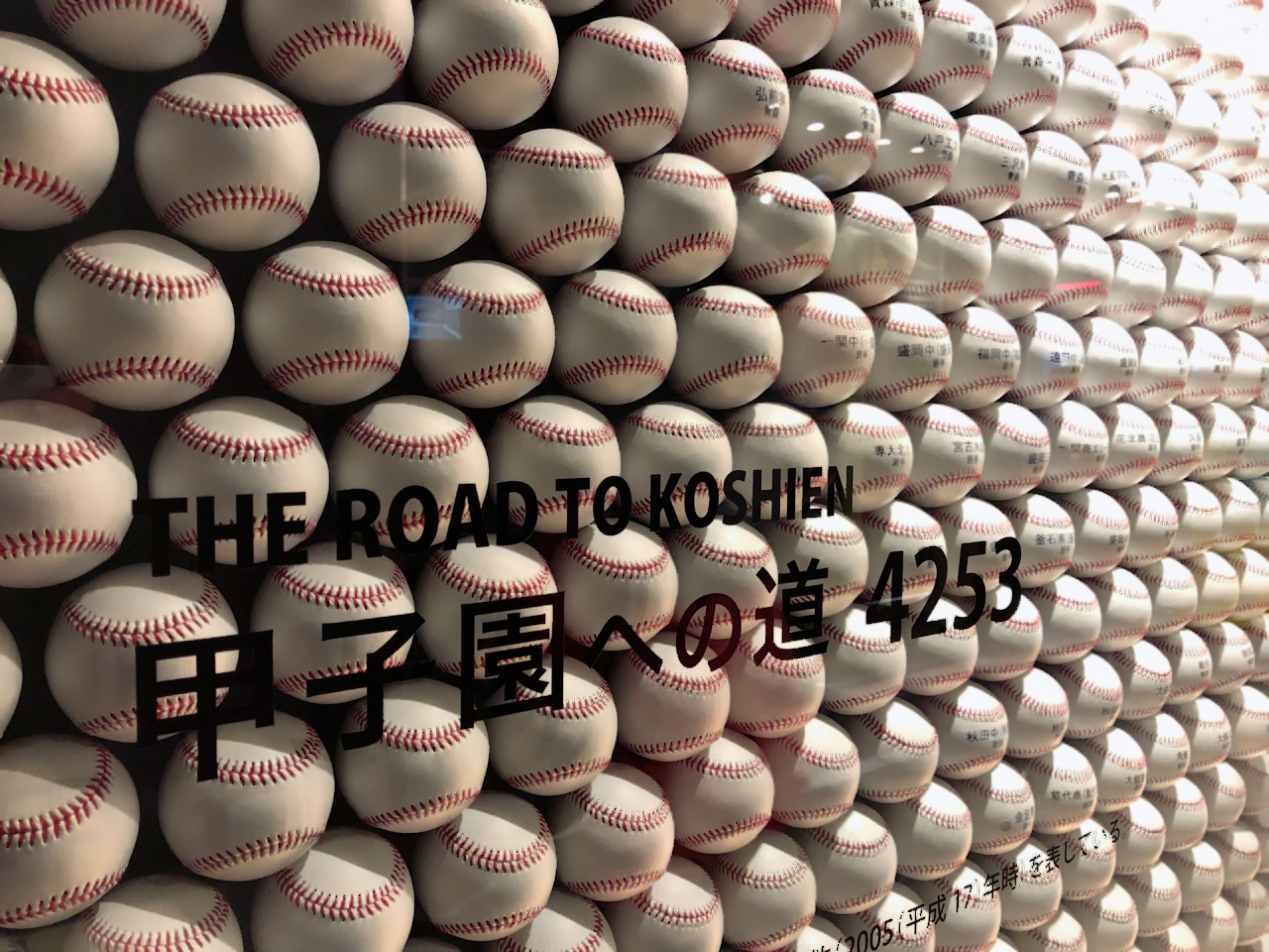 高校野球から経営を学ぶ。【社長の甲子園視察】