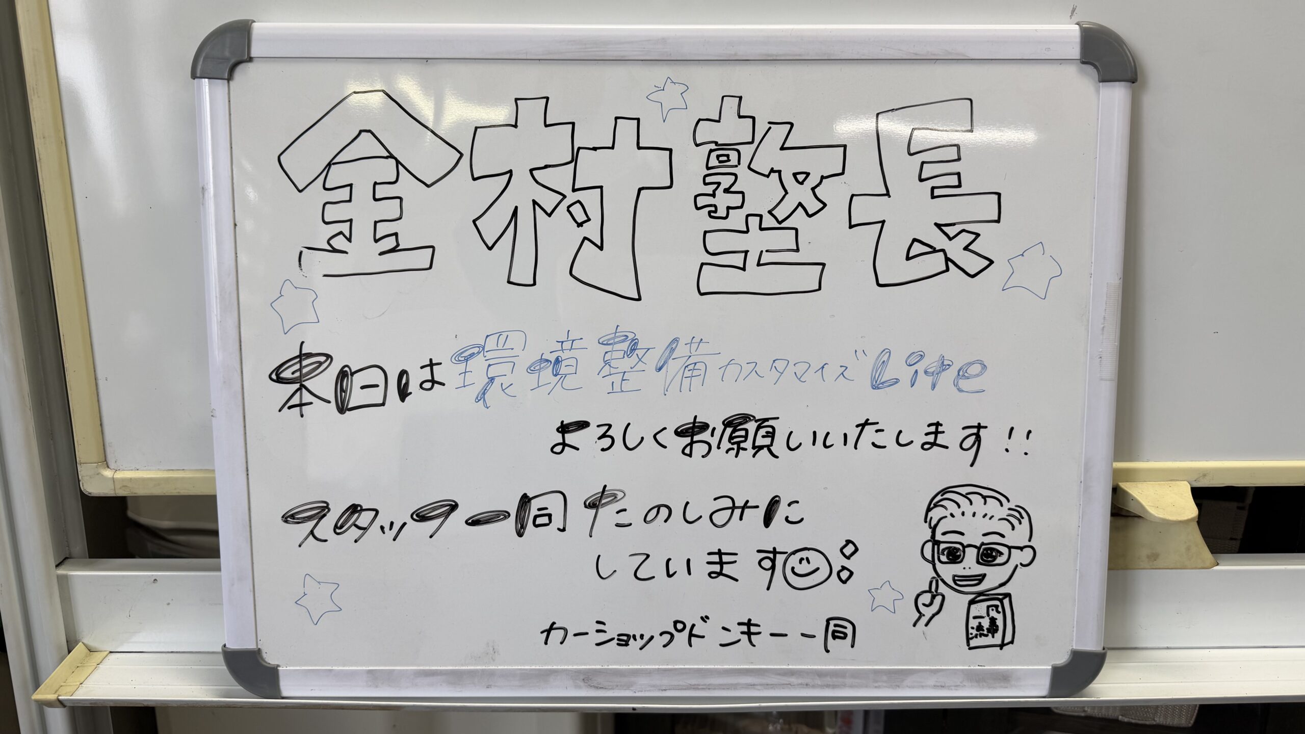 お出迎えに気持ちが反映される